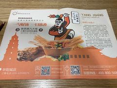-杨翔豆皮涮牛肚(华阳城店)