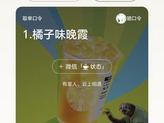 -星巴克(广州正佳广场4层店)