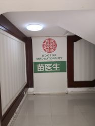 -苗医生专业祛痘全国连锁