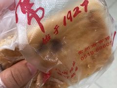 -常州糕团店(北大街新世纪商城店)