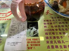 -宝正臻天津包子总店(金阳光居易店)