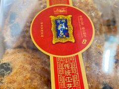 -宫廷糕点铺