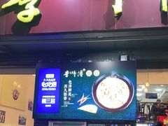 门面-李师傅脆肚(梅林店)