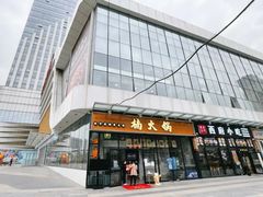 -万达广场(大明宫店)