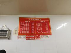 -何记酿皮店(西流湾店)