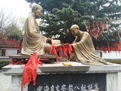 -西安青龙寺遗址景区