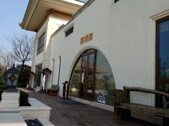 -苏州湾王焰温泉度假酒店