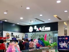 -集杰尚品海鲜烤肉自助餐厅(乳山振华店)