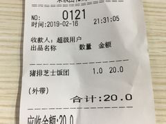 账单-眷村阿嬷(花城汇店)