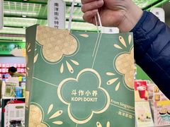 -斗作小养·南洋茶咖(淮海755店)