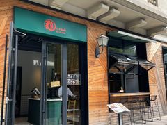 门面-乐三里屯面馆(阿那亚店)