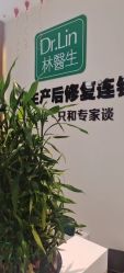 点击看大图 -Dr.林醫生产后修复·配方产康店(南京大厂店)