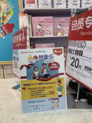 -爱婴室(上海浦建路店)