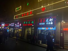 -月圆火锅(宁海东路二店)