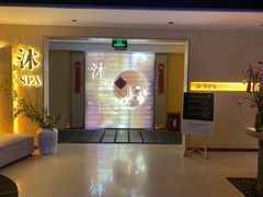 -沐·SPA悠享影院足道(海岸城店)