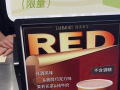 -唐沫茶兮(仓山万达金街店)