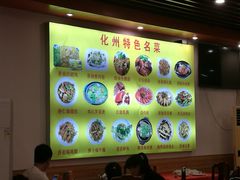 菜单-化州大众美食城(宝安老牌店)