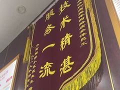 -郑远元专业修脚房(济南市奥体西路店)