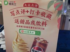 -德克士(五洲餐厅)