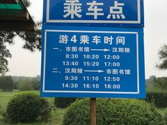 -汉景帝阳陵博物院