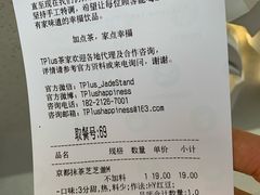 -TPLUS茶家(淮海店)