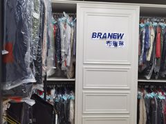 -布瑞琳洗衣(万泉新新家园店)
