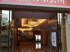 门面-萧邦音乐会所KTV·蒸汽活海鲜自助(福田店)