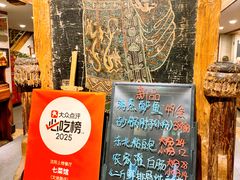 -七菜馆·东北菜·蒸饺(文体路店)