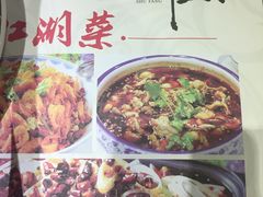 -鼎盛蜀坊·重庆江湖菜(市桥地铁站店)