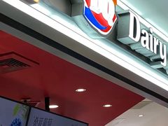 -DQ·蛋糕·冰淇淋(东方宝泰店)