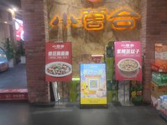 -小蓉合餐厅·川菜·陕南菜(凤城二路店)