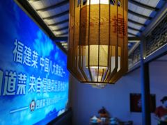 -闽上鲜·福建菜(龙湖滨江天街店)