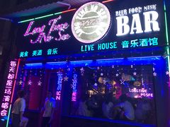 -好久不见网红乐队酒吧(鼓浪屿海底世界店)