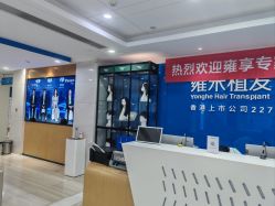 -雍禾植发全国连锁