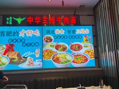 -燕兰楼·清真西北融合菜(亚运村店)