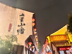 -山塘街
