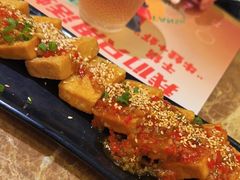 包浆豆腐-炭舍干锅·烤鱼(扬名广场店)