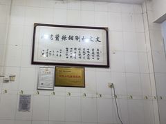 -文文烤肉(大皮院店)