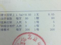 -北京市中关村医院