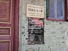 -王家大院