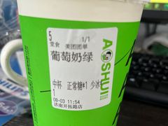 -阿水大杯茶(高新万达金街二店)