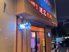 -夜火烤摊·东北烧烤酒场·老杨小黄鱼