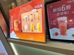 -CoCo都可(新我格广场店)