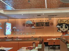 -蟹宗蟹(润达国际五楼店)