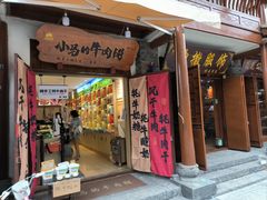 -松州古城