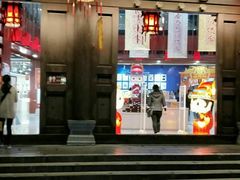 -秦淮礼物(贡院街店)