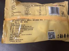 -北京稻香村(第三店)