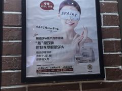 -泰合玺·精油疗愈SPA(南京光环花园城店)