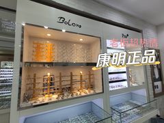 -华北眼镜城(站前街店)