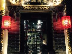 -小铫鸡汤